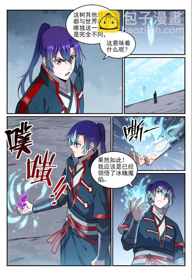 🍵百炼成神 第748话 镜中世界 第5页
