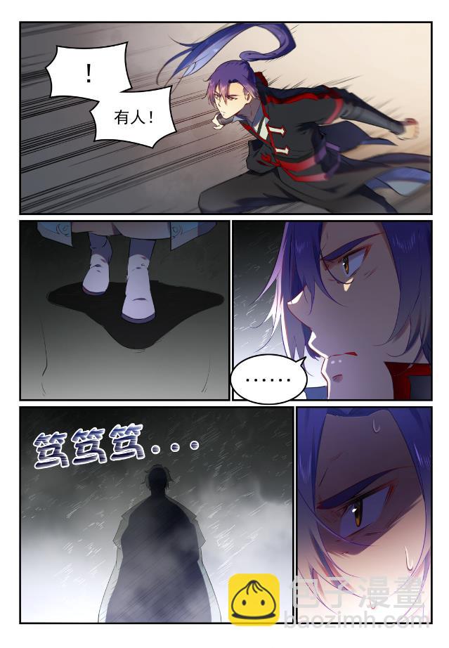🍵百炼成神 第750话 梵文引路 第15页