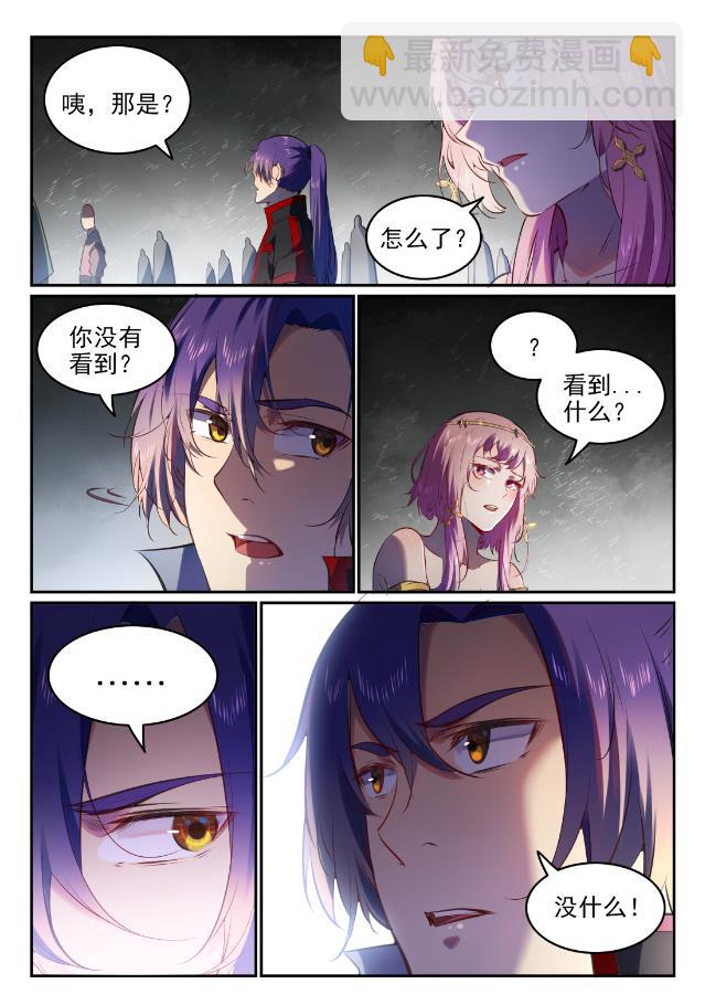 🍵百炼成神 第750话 梵文引路 第8页