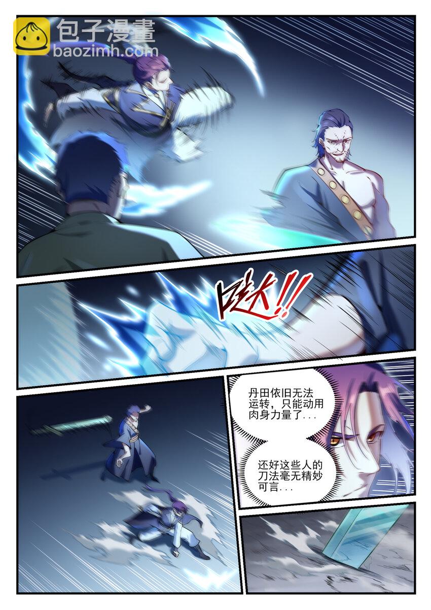 🍵百炼成神 第837话 狗仗人势 第4页