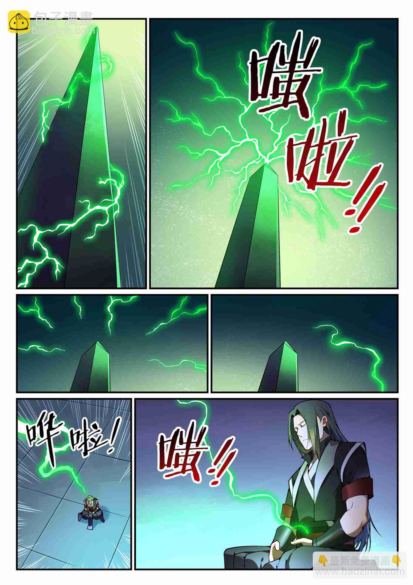 🍵百炼成神 第752话 祖岩之地 第14页