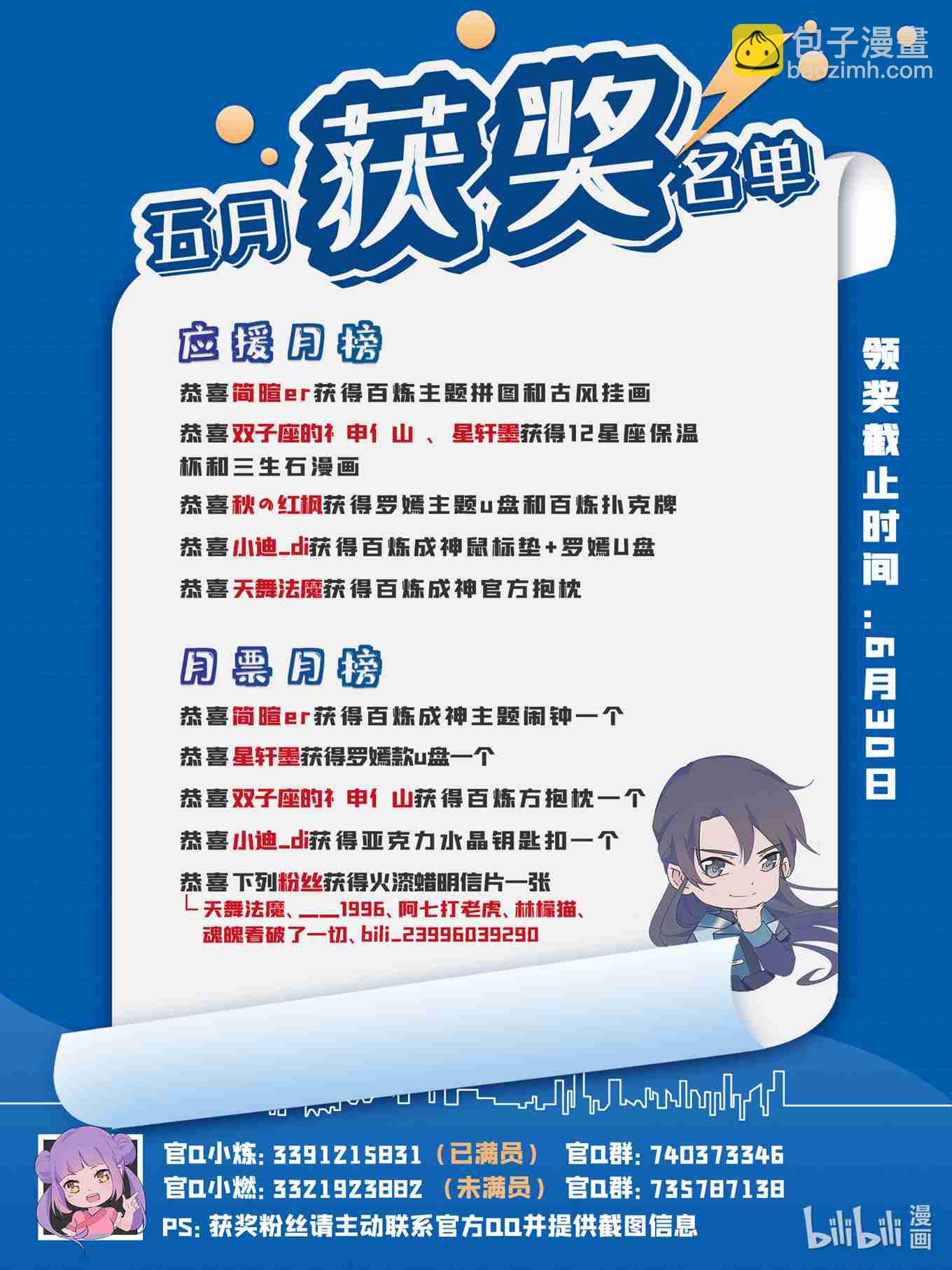 🍵百炼成神 第752话 祖岩之地 第17页