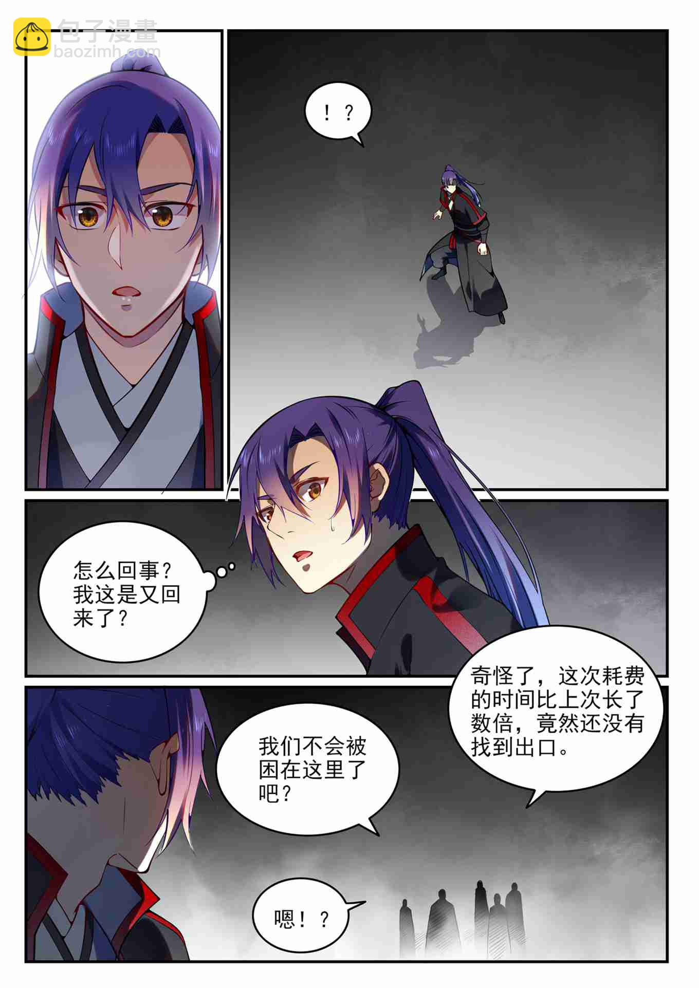 🍵百炼成神 第752话 祖岩之地 第2页