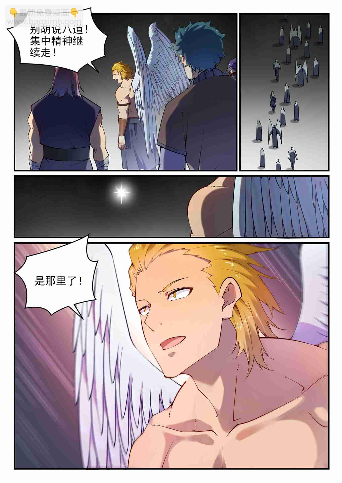 🍵百炼成神 第752话 祖岩之地 第5页