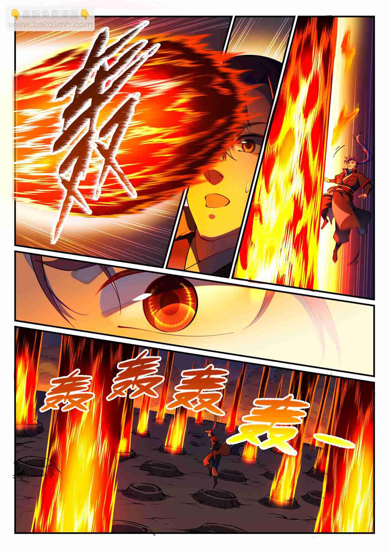 🍵百炼成神 第752话 祖岩之地 第7页