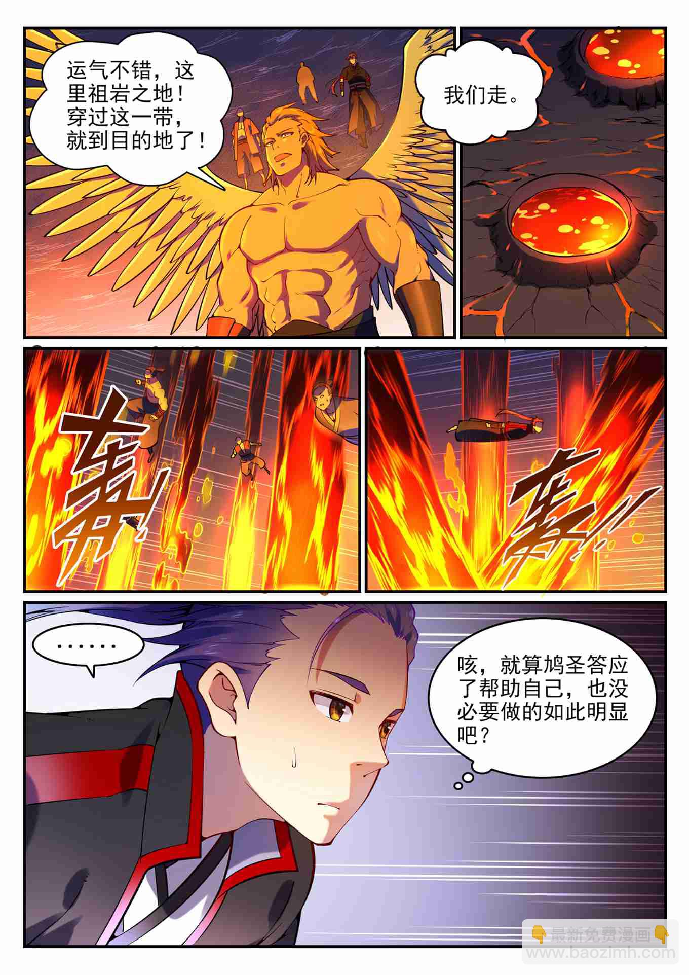 🍵百炼成神 第752话 祖岩之地 第8页