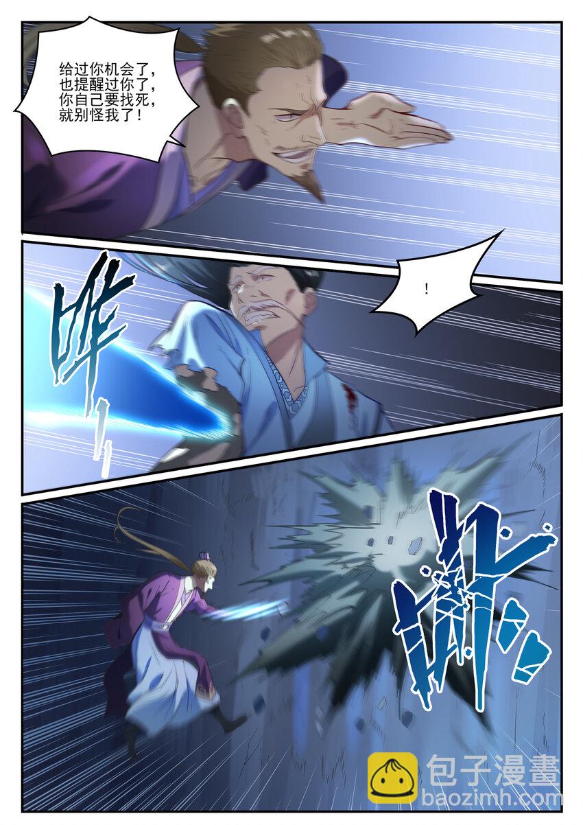🍵百炼成神 第839话 喜怒无常鬼 第13页