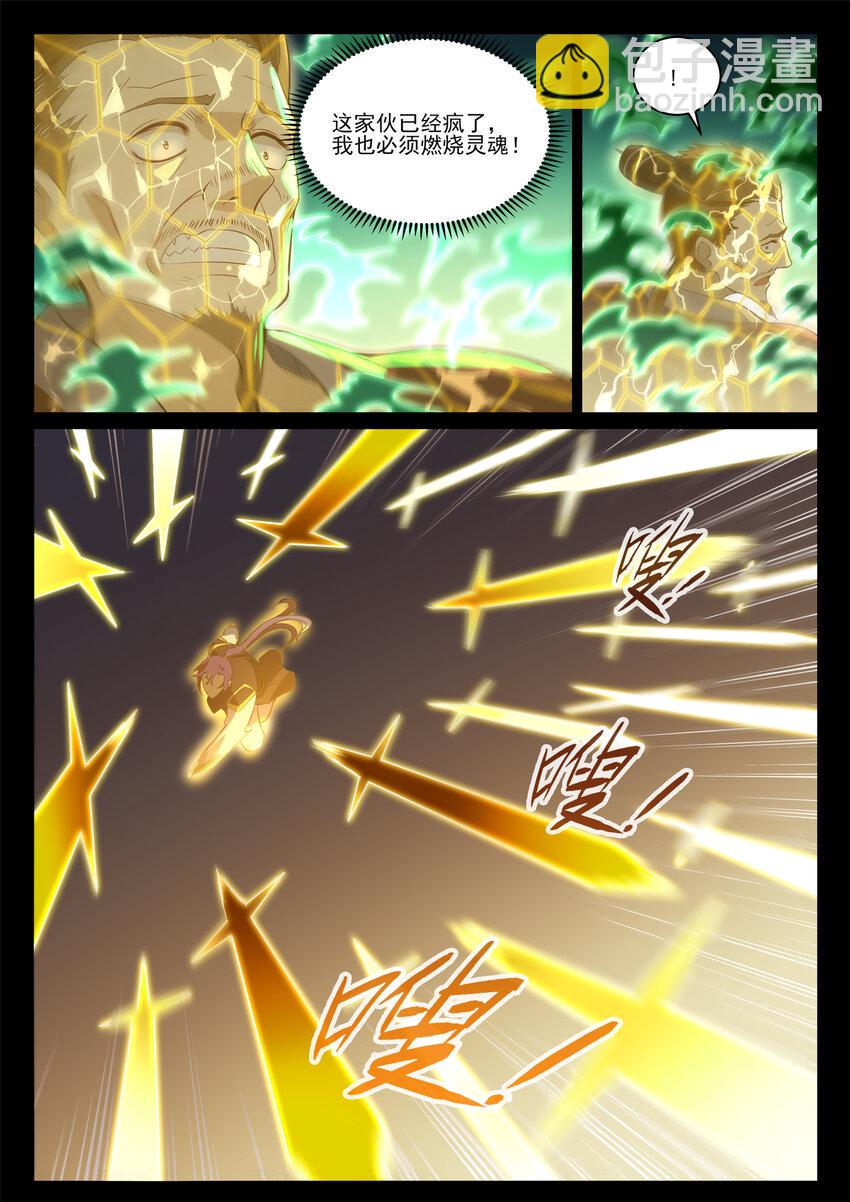 🍵百炼成神 第841话 夺舍之争 第6页