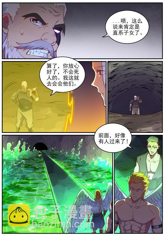 🍵百炼成神 第754话 特立独行 第12页