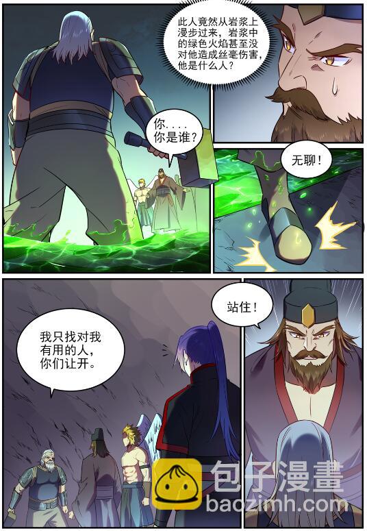 🍵百炼成神 第754话 特立独行 第13页