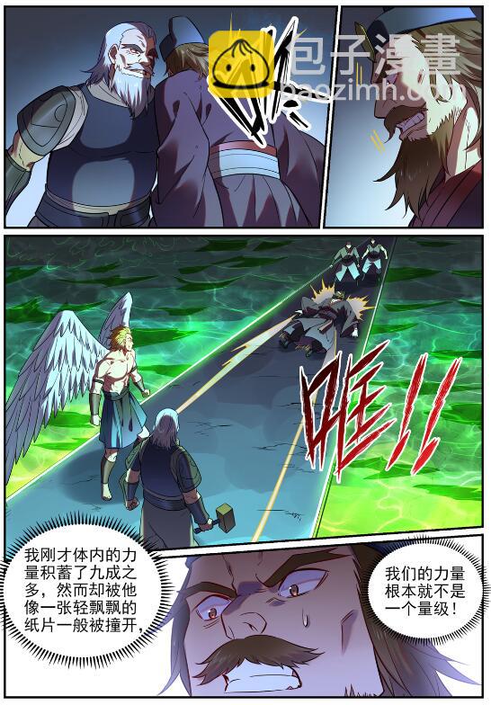 🍵百炼成神 第754话 特立独行 第14页