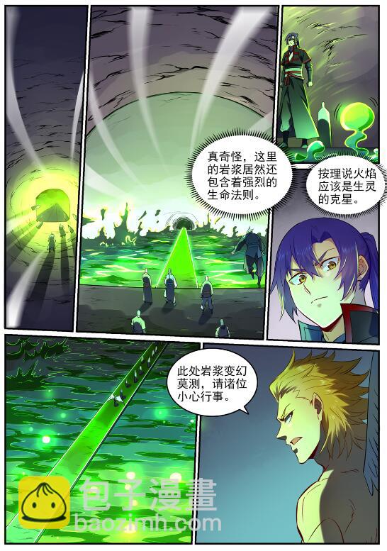 🍵百炼成神 第754话 特立独行 第5页