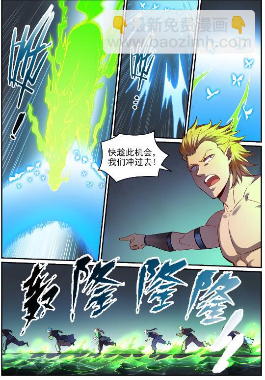 🍵百炼成神 第754话 特立独行 第8页