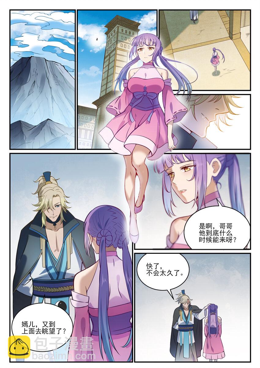 🍵百炼成神 第845话 初入神域 第10页