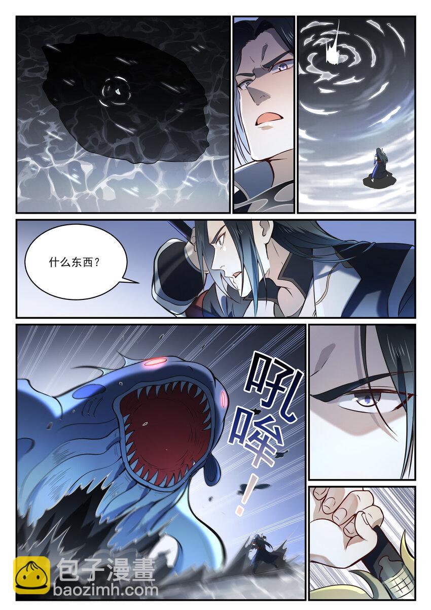 🍵百炼成神 第845话 初入神域 第3页