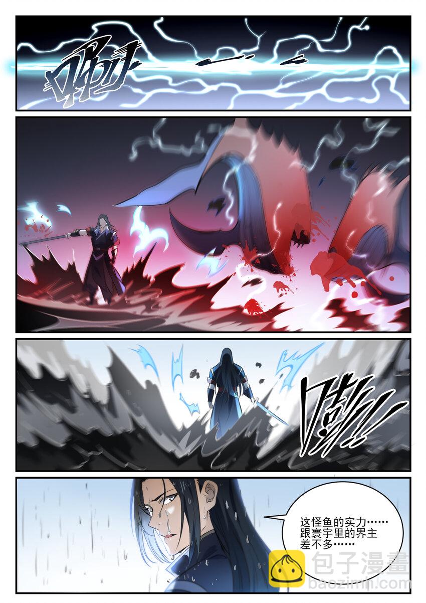 🍵百炼成神 第845话 初入神域 第4页