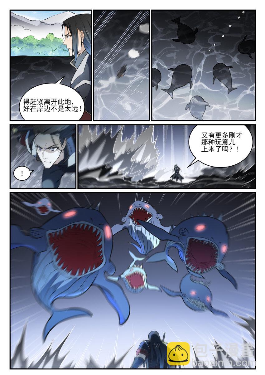 🍵百炼成神 第845话 初入神域 第5页