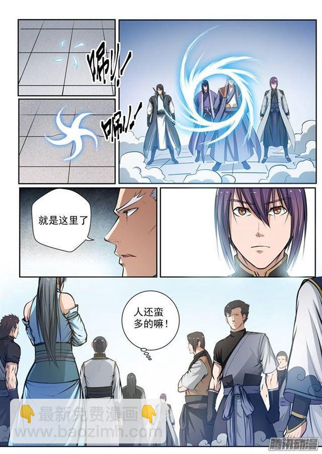 🍵百炼成神 第81话 先声夺人 第4页