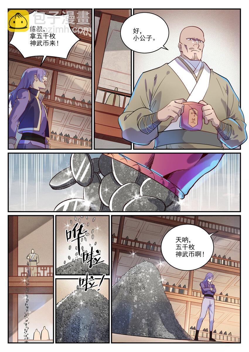 🍵百炼成神 第851话 千金赌斗 第12页