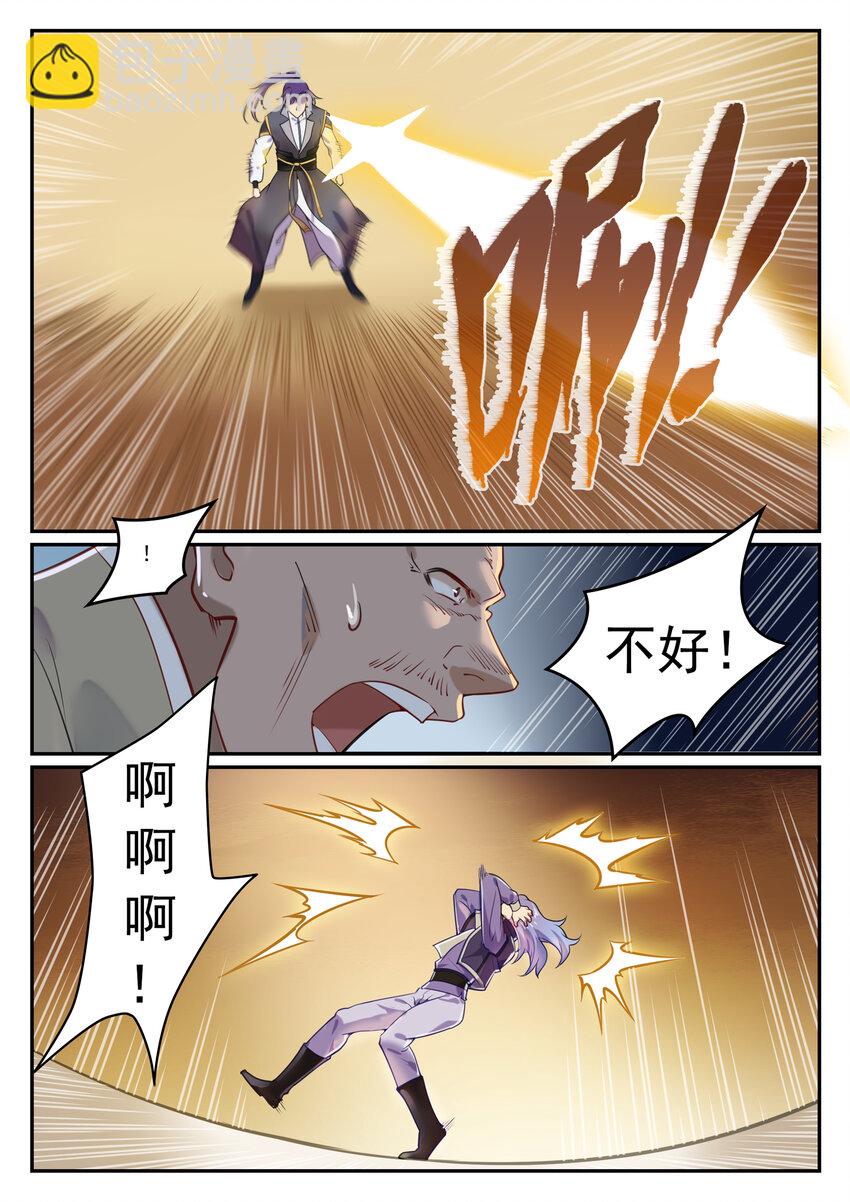 🍵百炼成神 第851话 千金赌斗 第15页