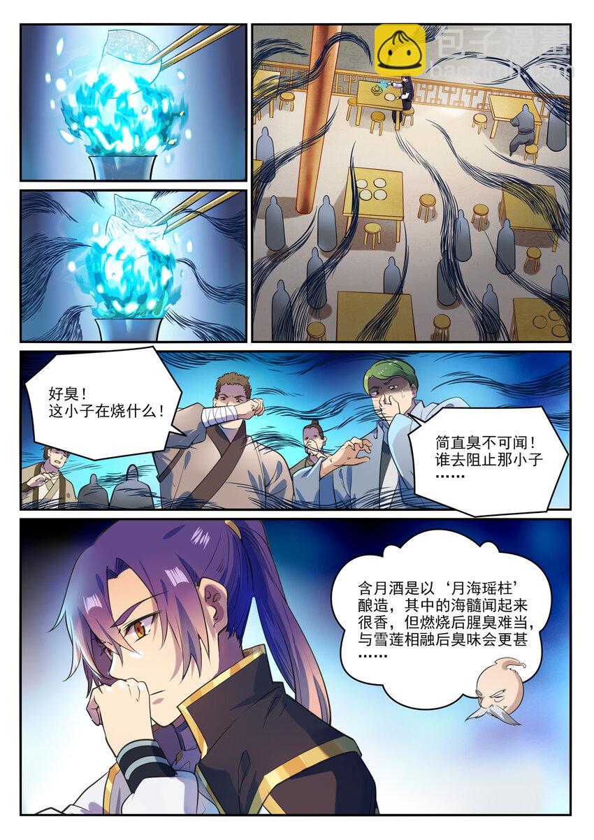 🍵百炼成神 第851话 千金赌斗 第3页