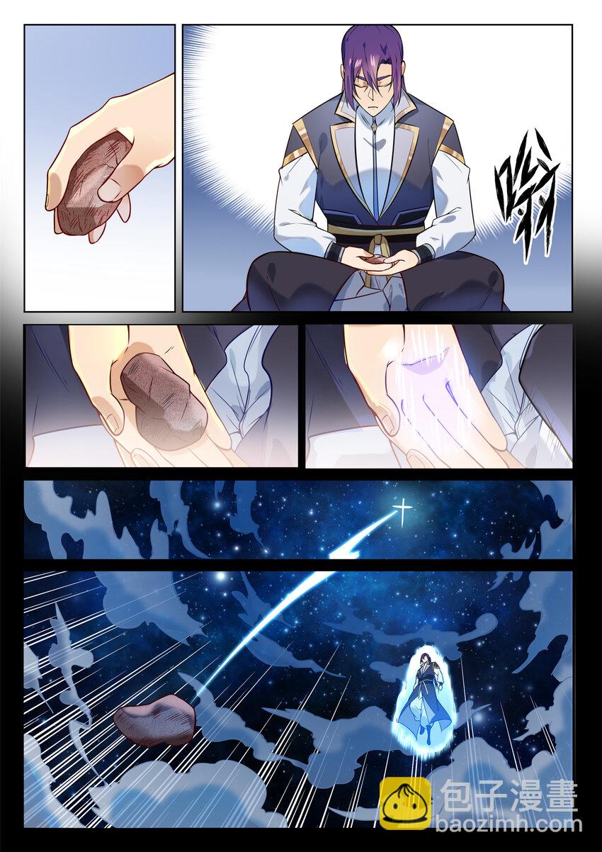 🍵百炼成神 第853话 坑蒙拐骗 第10页