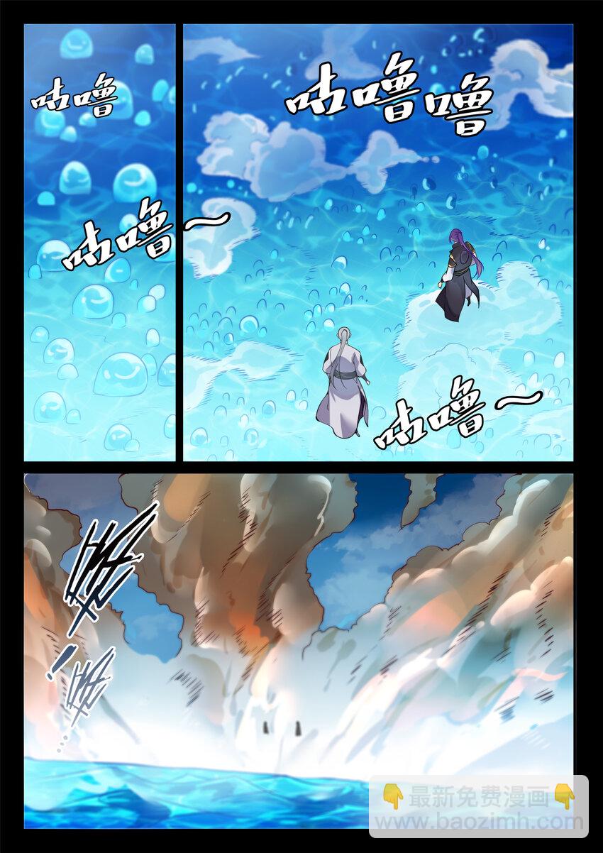🍵百炼成神 第853话 坑蒙拐骗 第14页