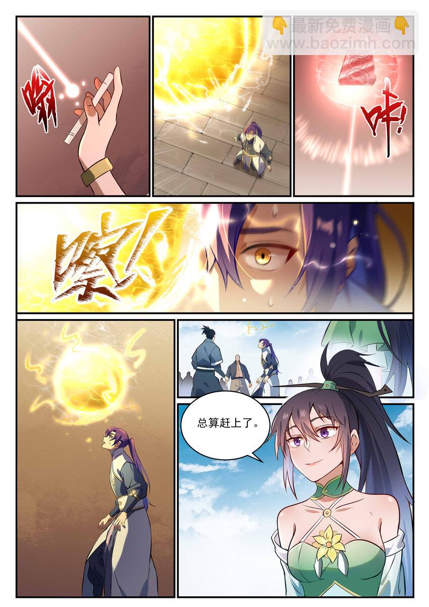 🍵百炼成神 第855话 误触结界 第15页