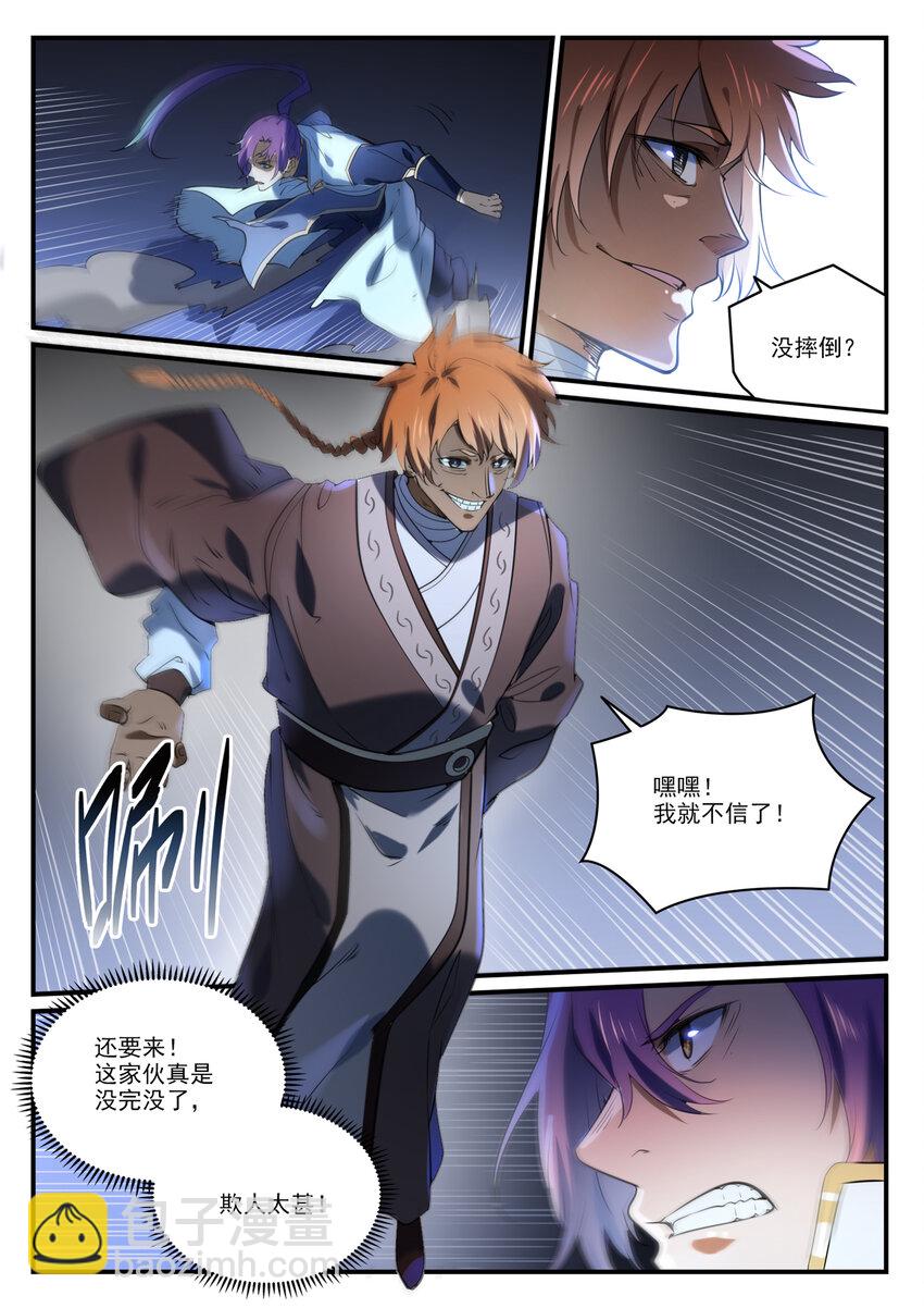 🍵百炼成神 第859话 百般试探 第15页