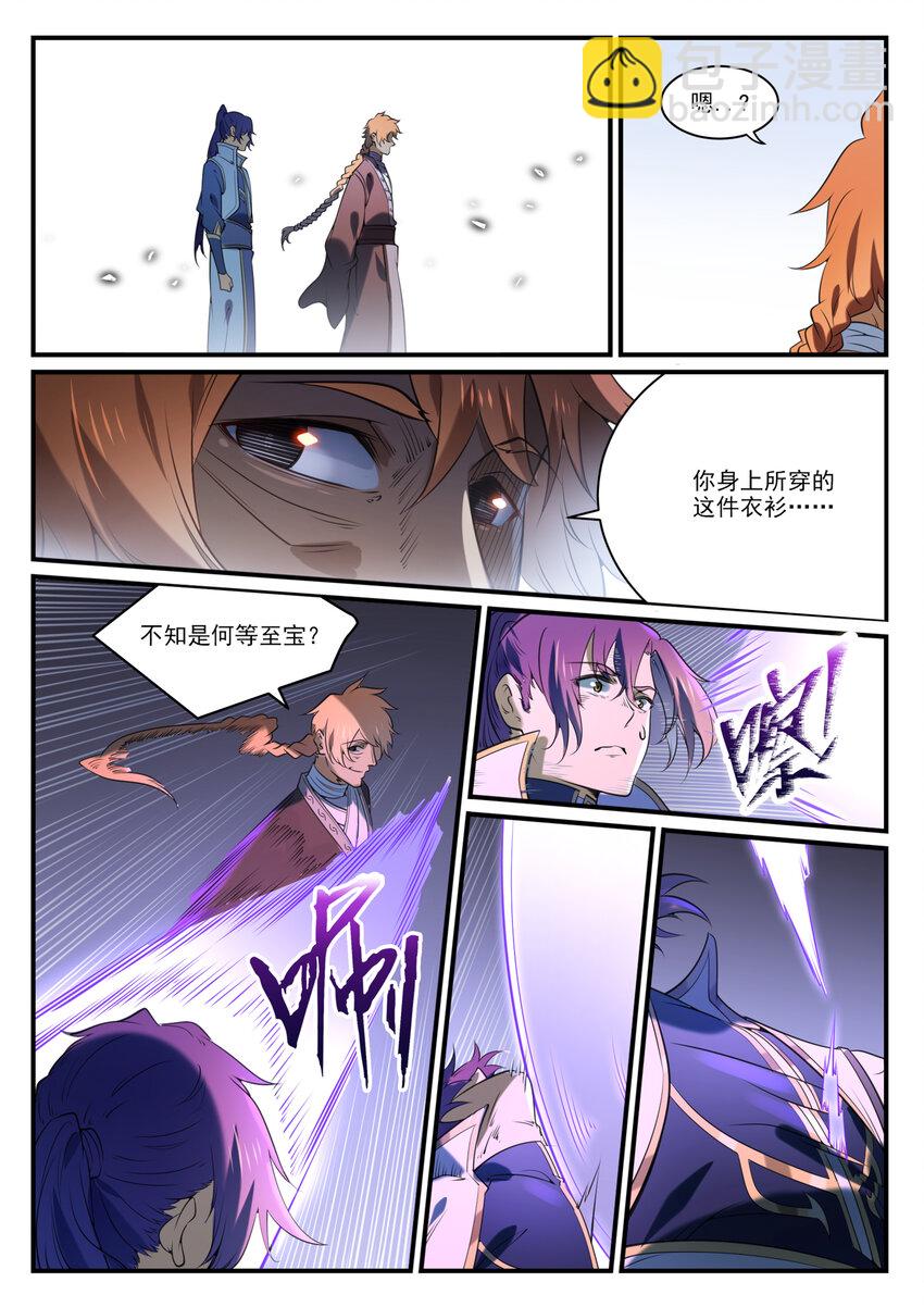 🍵百炼成神 第859话 百般试探 第8页