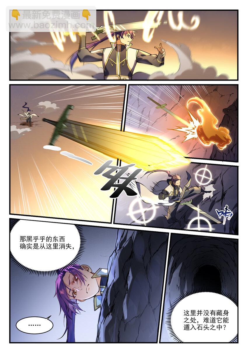 🍵百炼成神 第861话 奇异洞穴 第10页