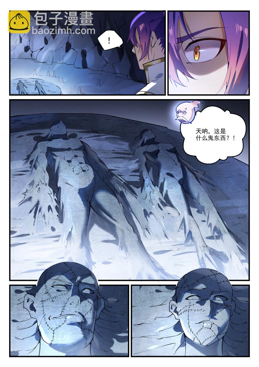 🍵百炼成神 第861话 奇异洞穴 第12页
