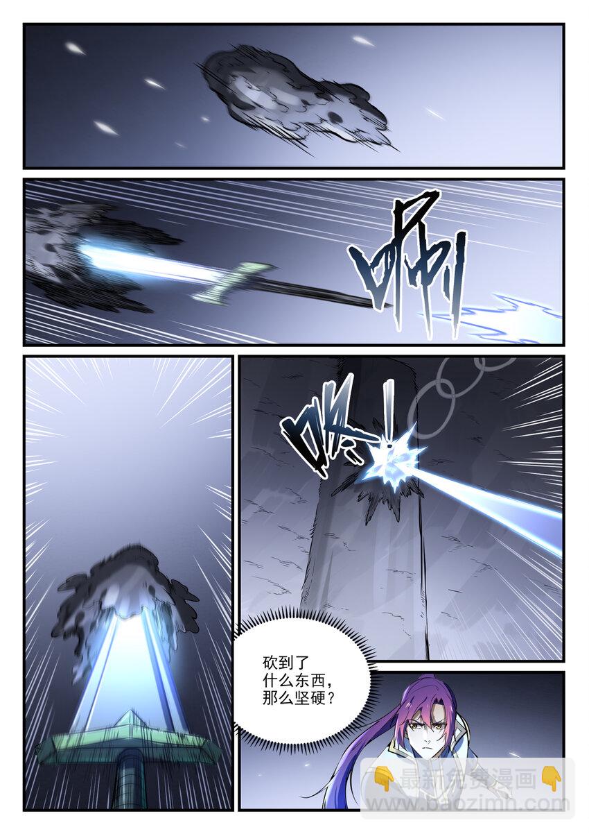 🍵百炼成神 第861话 奇异洞穴 第15页