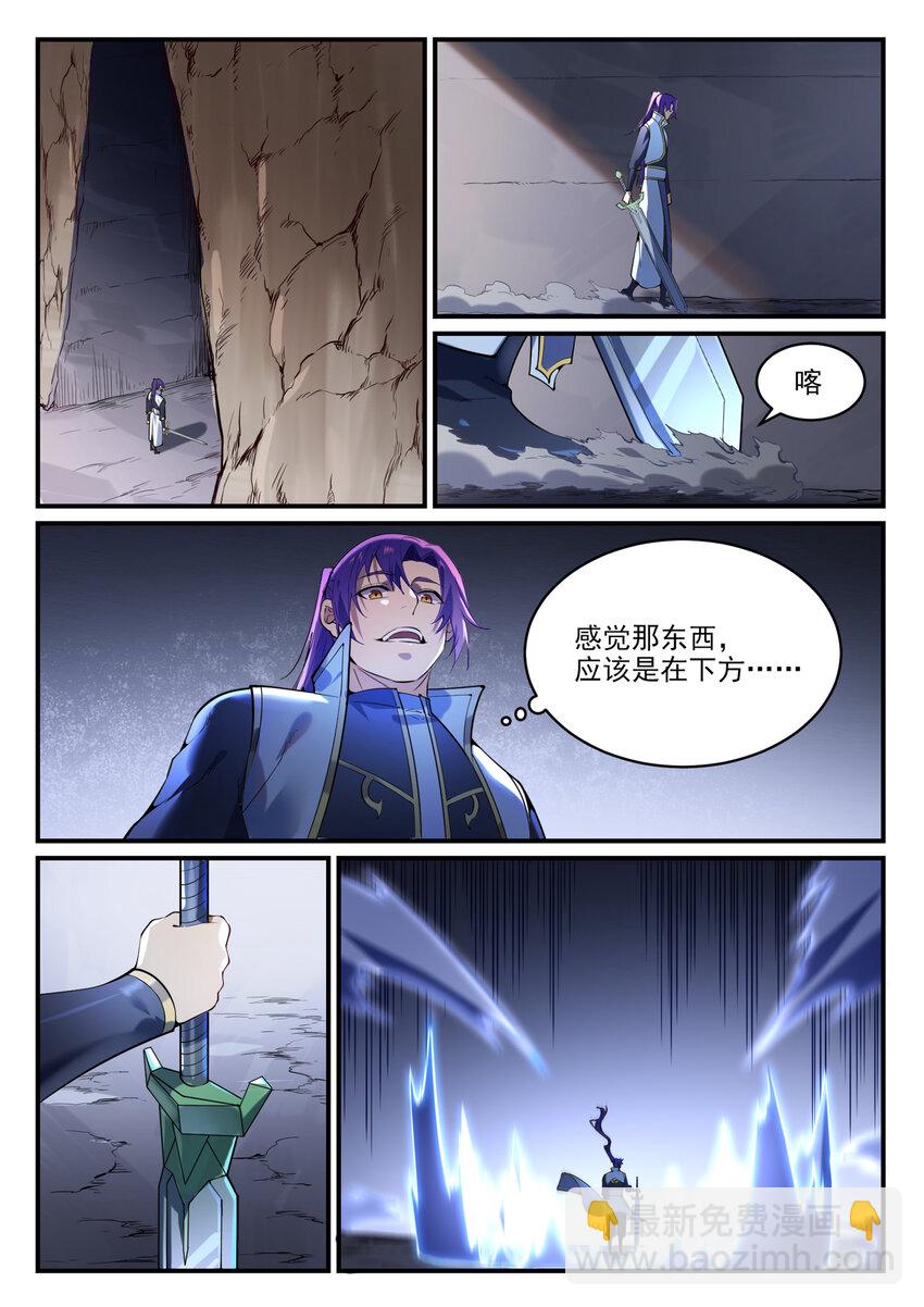 🍵百炼成神 第861话 奇异洞穴 第3页