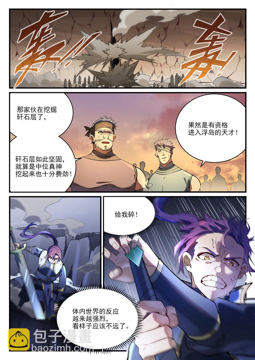 🍵百炼成神 第861话 奇异洞穴 第5页