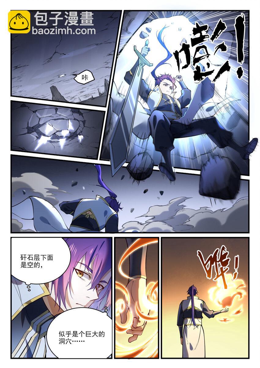 🍵百炼成神 第861话 奇异洞穴 第6页