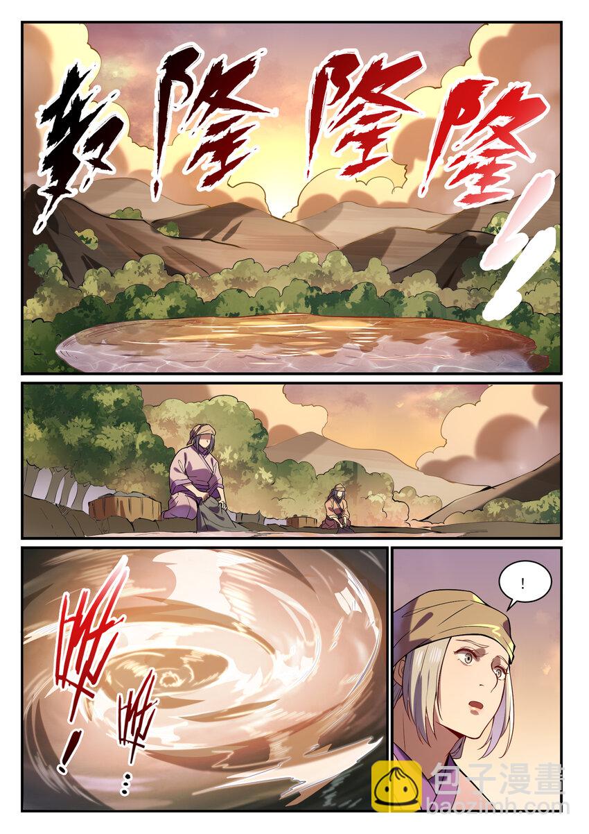 🍵百炼成神 第863话 管中窥豹 第11页