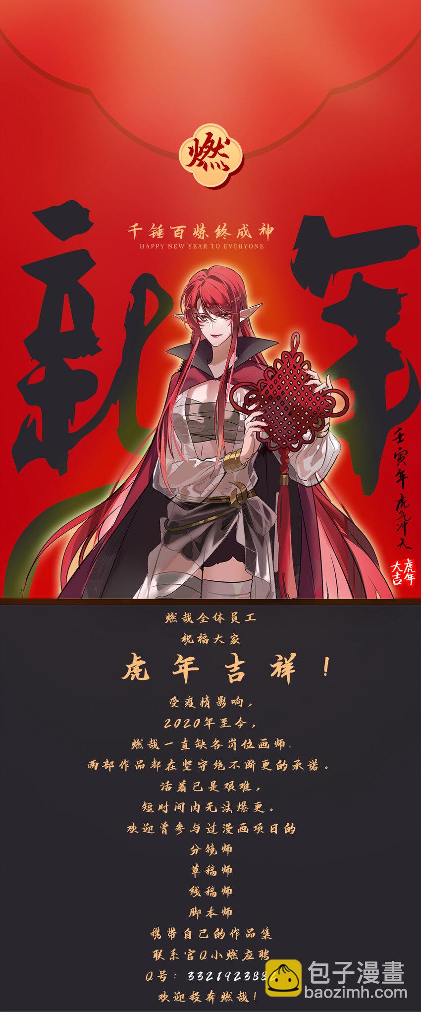 🍵百炼成神 第865话 相生相克 第2页
