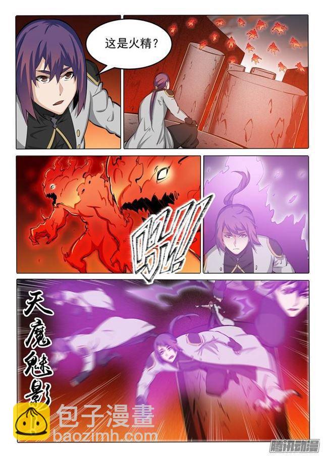 🍵百炼成神 第83话 火海与赤火蛇 第10页