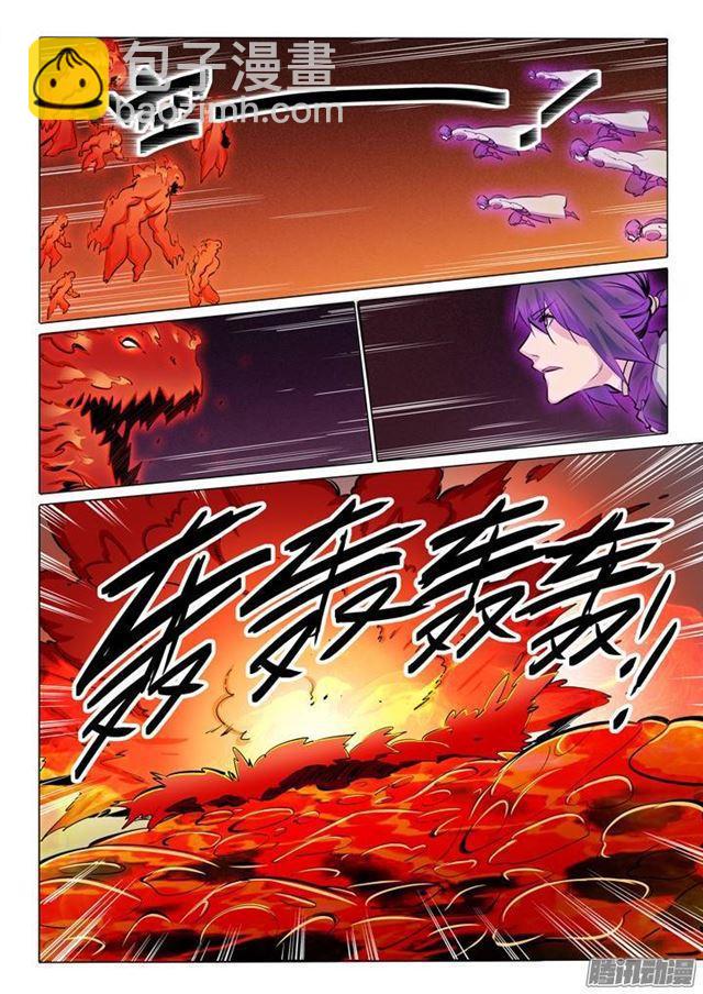 🍵百炼成神 第83话 火海与赤火蛇 第11页