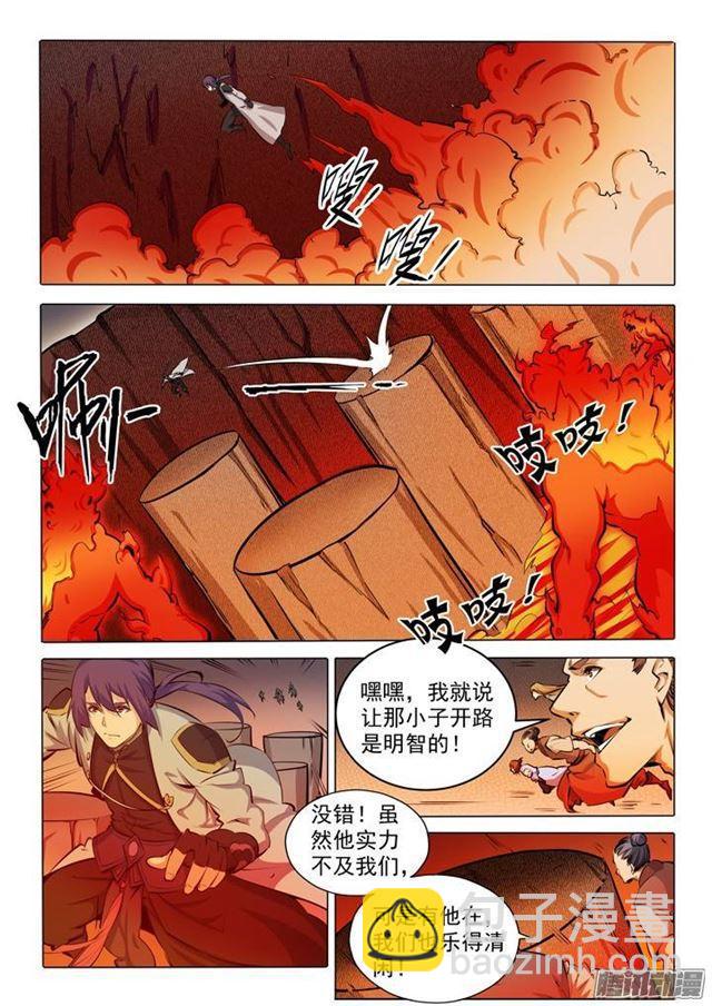 🍵百炼成神 第83话 火海与赤火蛇 第12页