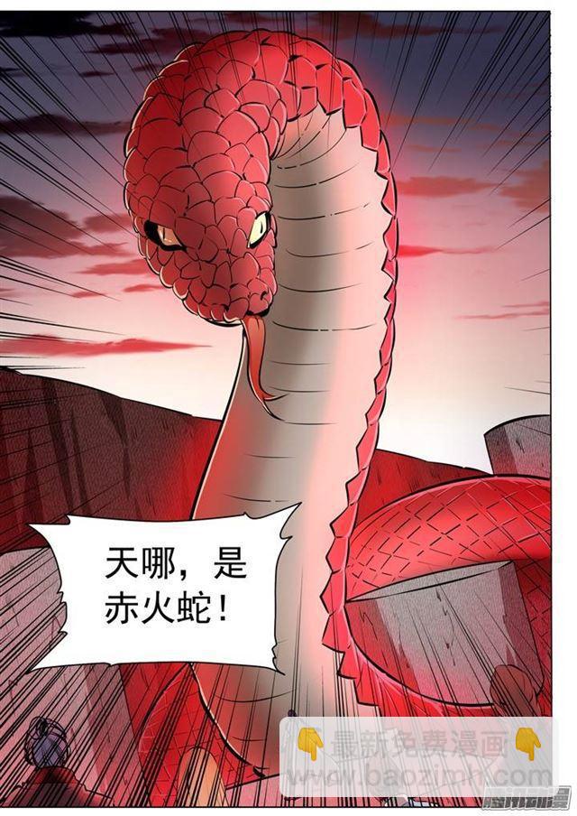 🍵百炼成神 第83话 火海与赤火蛇 第14页