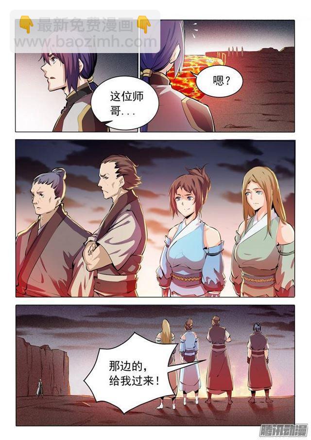 🍵百炼成神 第83话 火海与赤火蛇 第3页