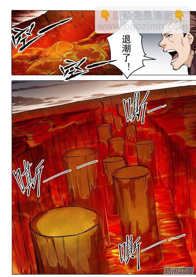 🍵百炼成神 第83话 火海与赤火蛇 第7页