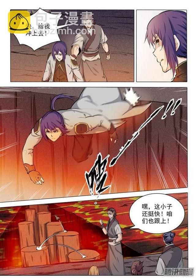 🍵百炼成神 第83话 火海与赤火蛇 第8页