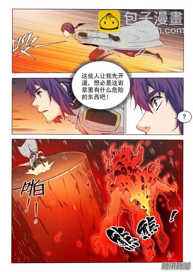 🍵百炼成神 第83话 火海与赤火蛇 第9页