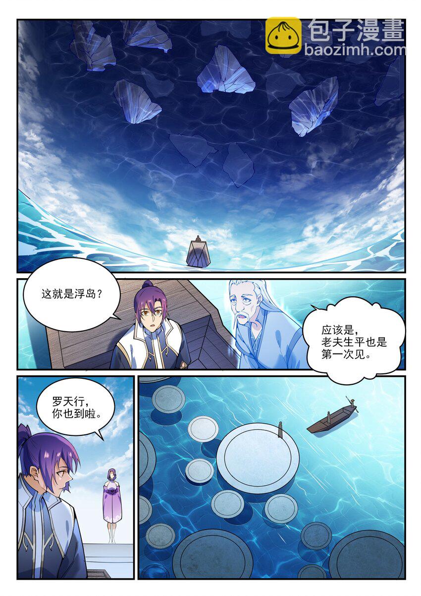 🍵百炼成神 第867话 时间之海 第14页