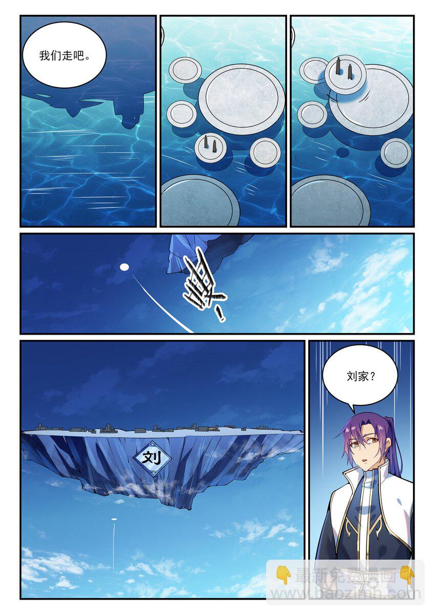 🍵百炼成神 第867话 时间之海 第16页