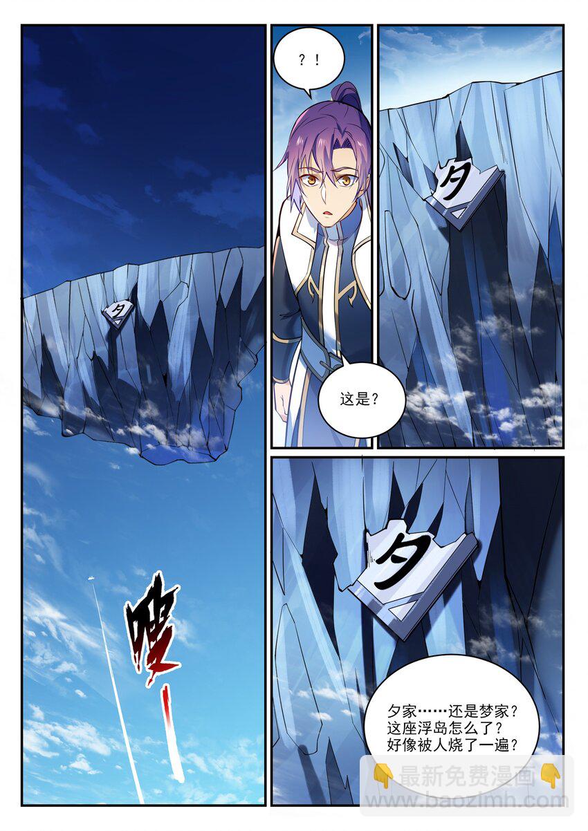 🍵百炼成神 第867话 时间之海 第18页