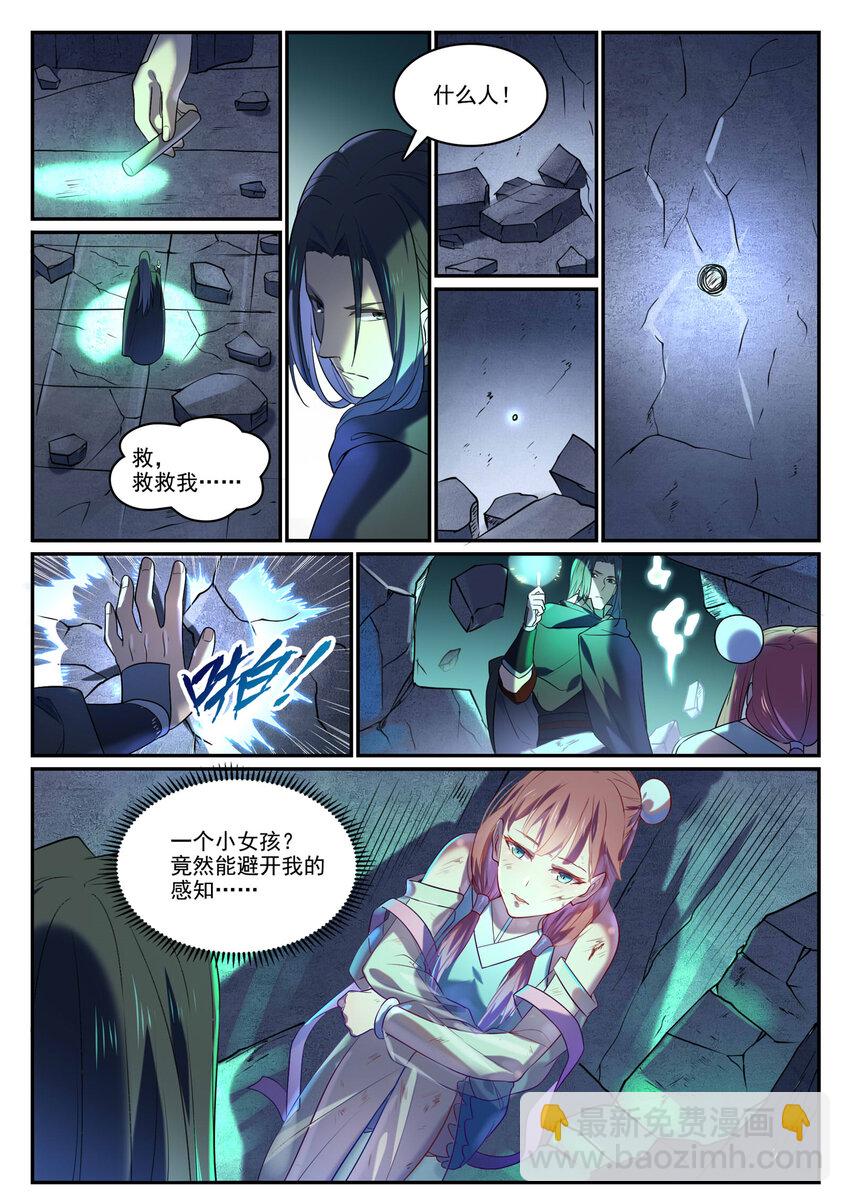 🍵百炼成神 第869话 吞噬石板 第12页